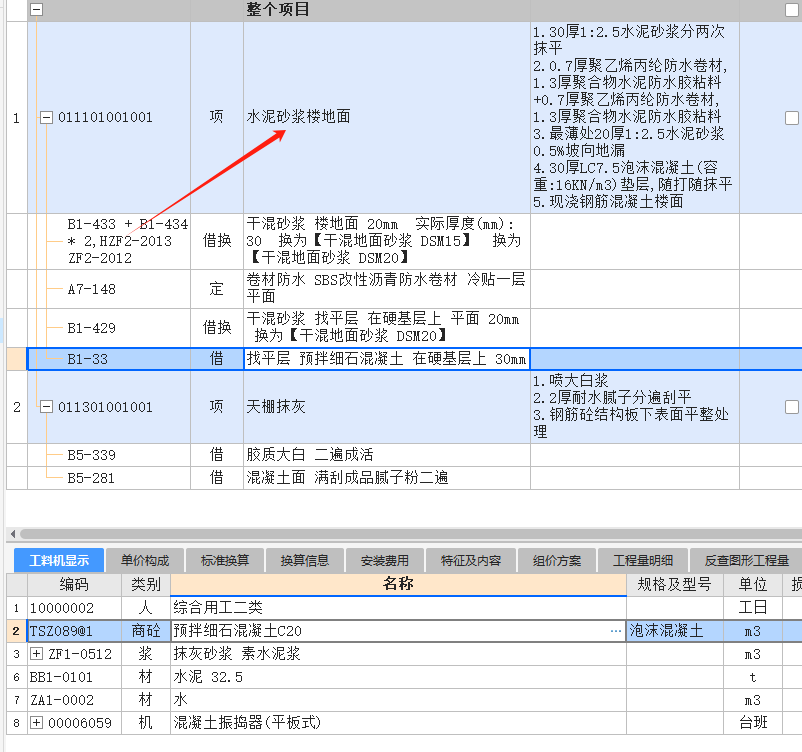 樓地面