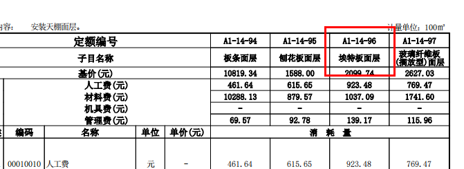 廣聯(lián)達服務(wù)新干線