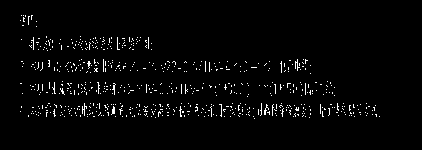 敷設(shè)