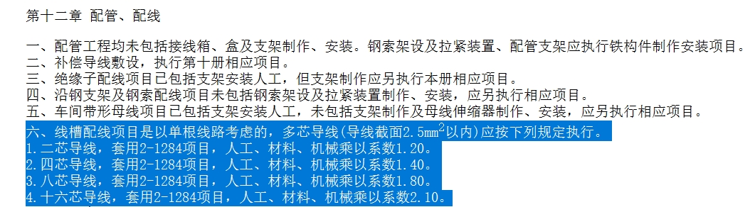 選擇定額