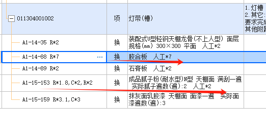 燈槽