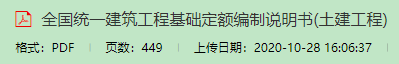 國統