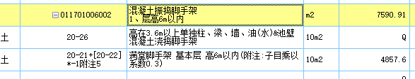 腳手架