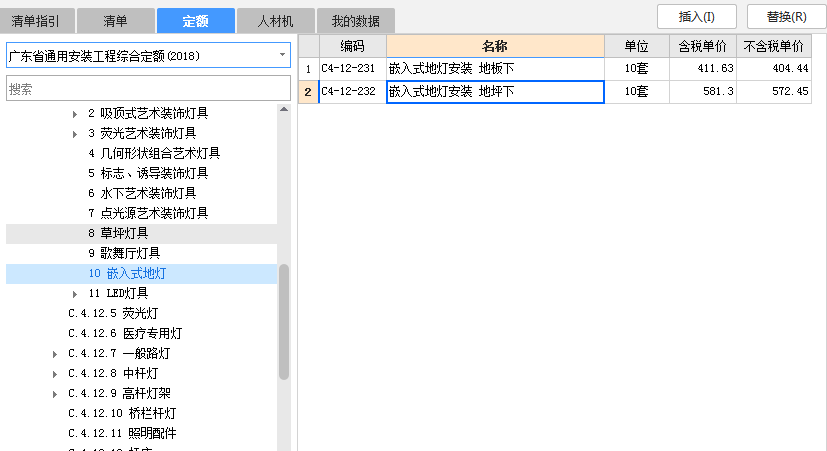 定額