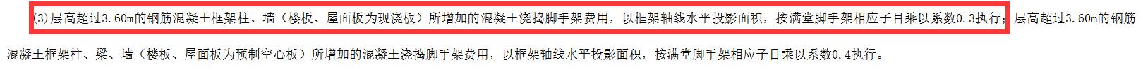 增加費