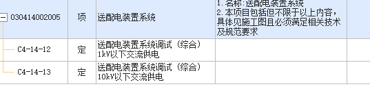 電氣工程