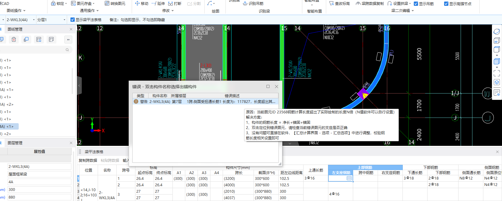 鋼筋計(jì)