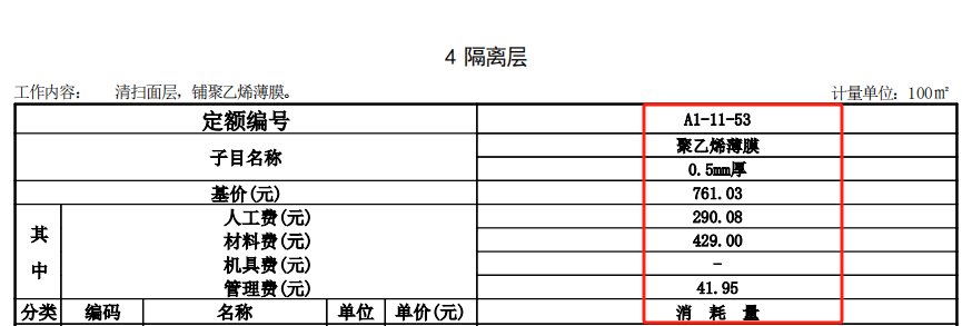 廣聯(lián)達(dá)服務(wù)新干線