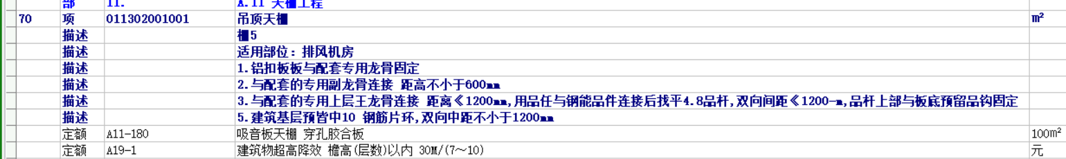 天棚