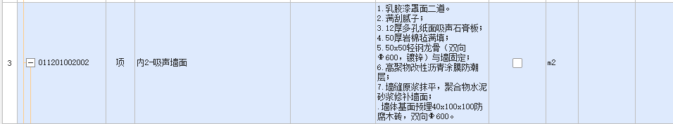 墻面