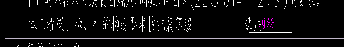 抗震等級