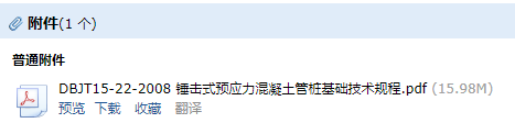 樁