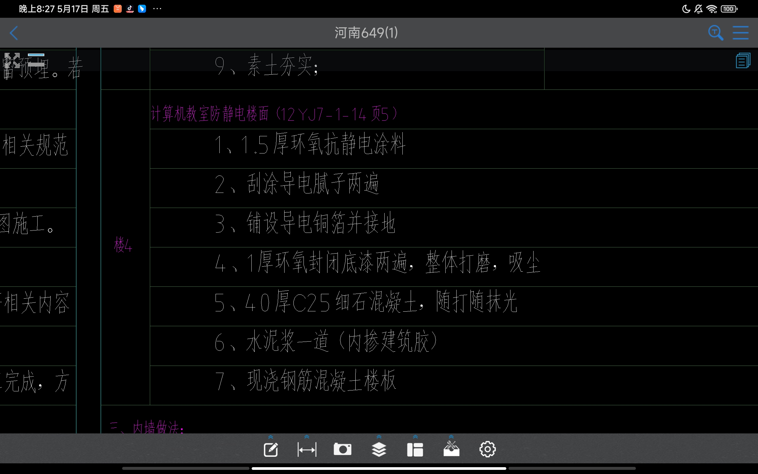 定額