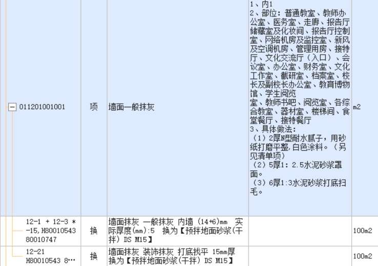 定額