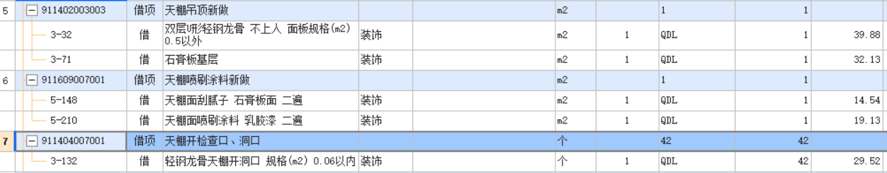 天棚