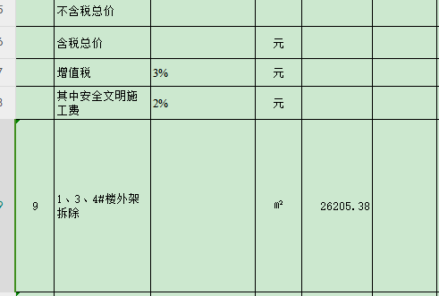 腳手架拆除