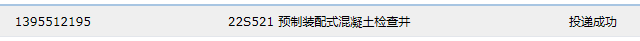 檢查井