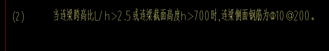 截面高度