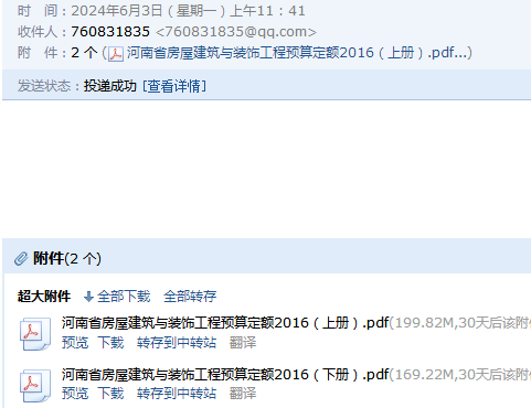 河南省16定額