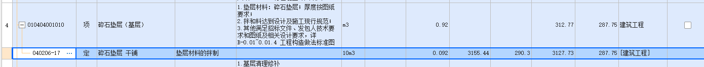 定額