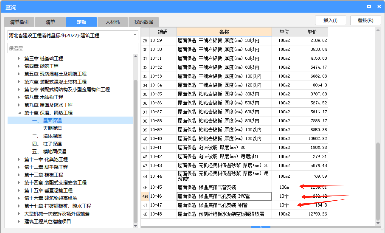 豎向