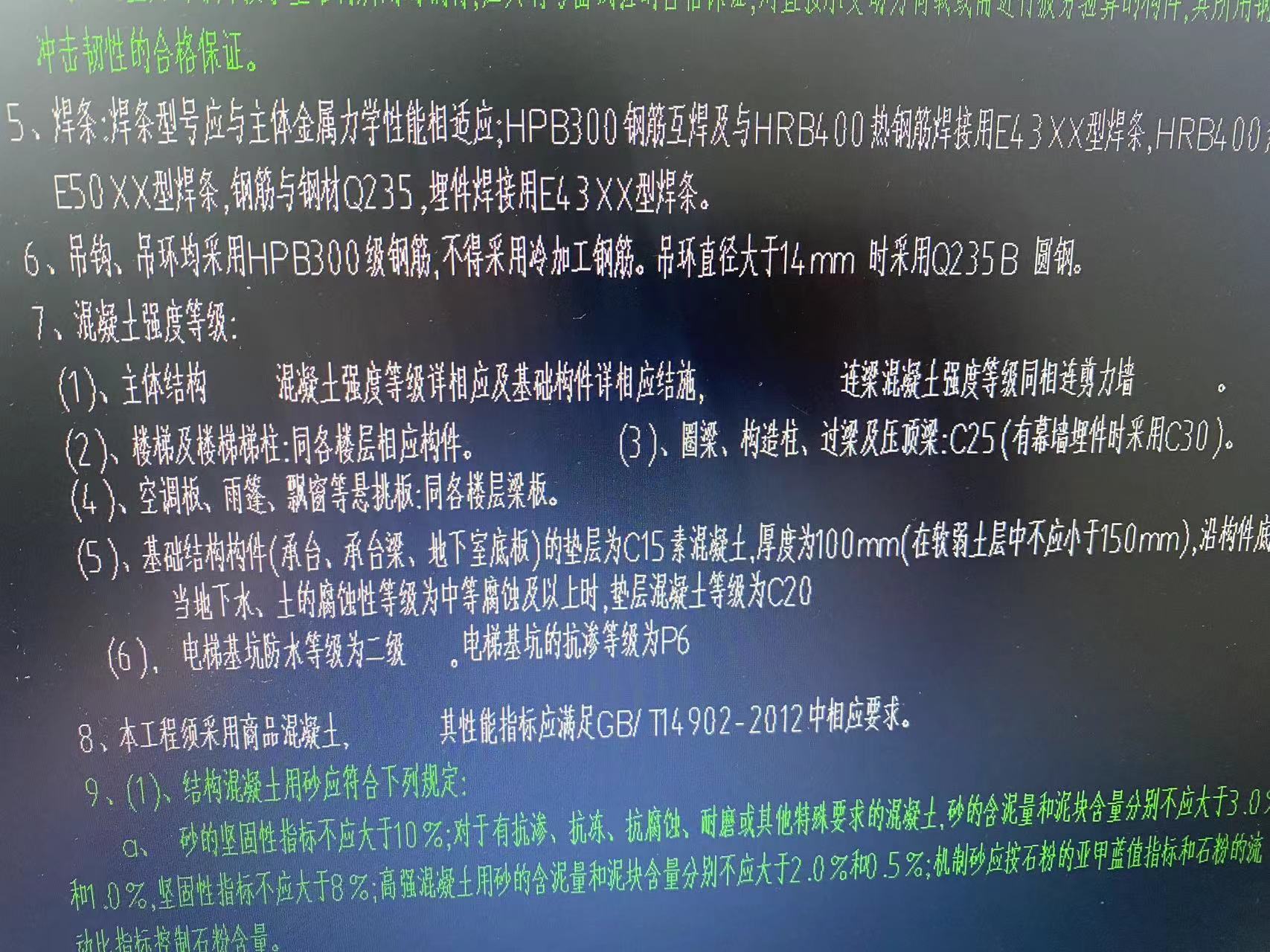 層高