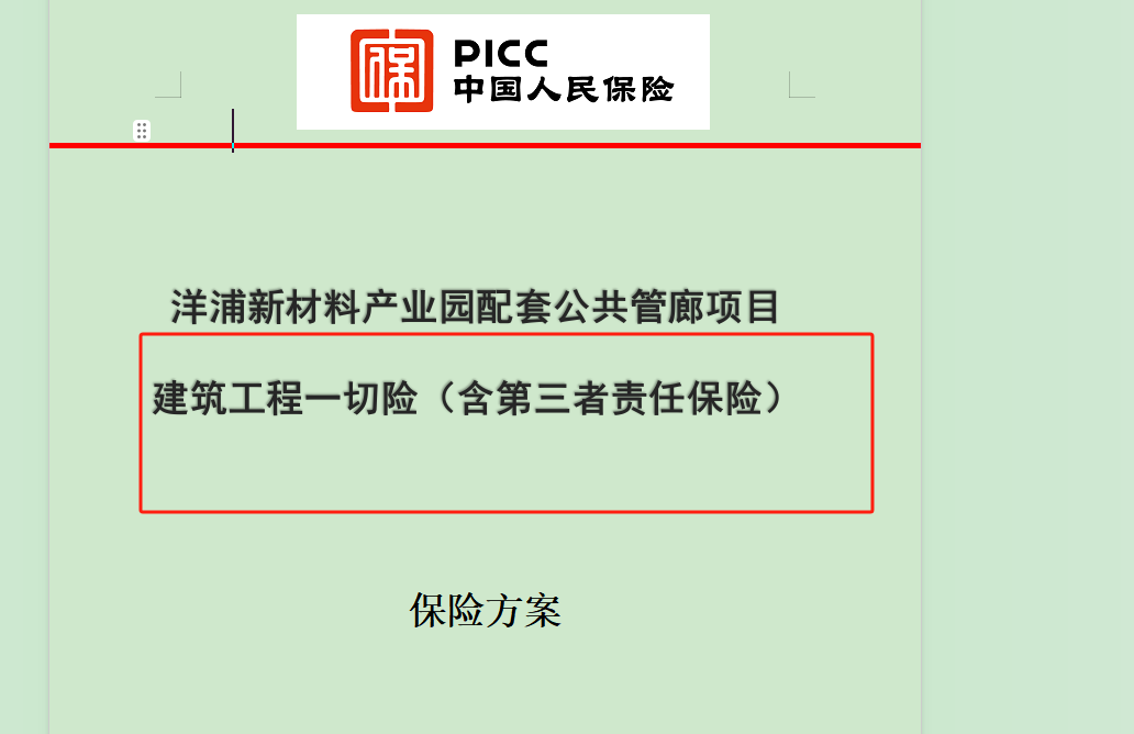合同外