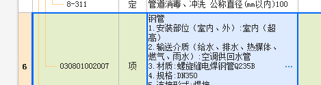電焊鋼管