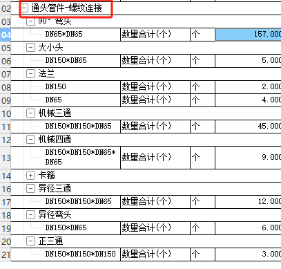 螺紋連接