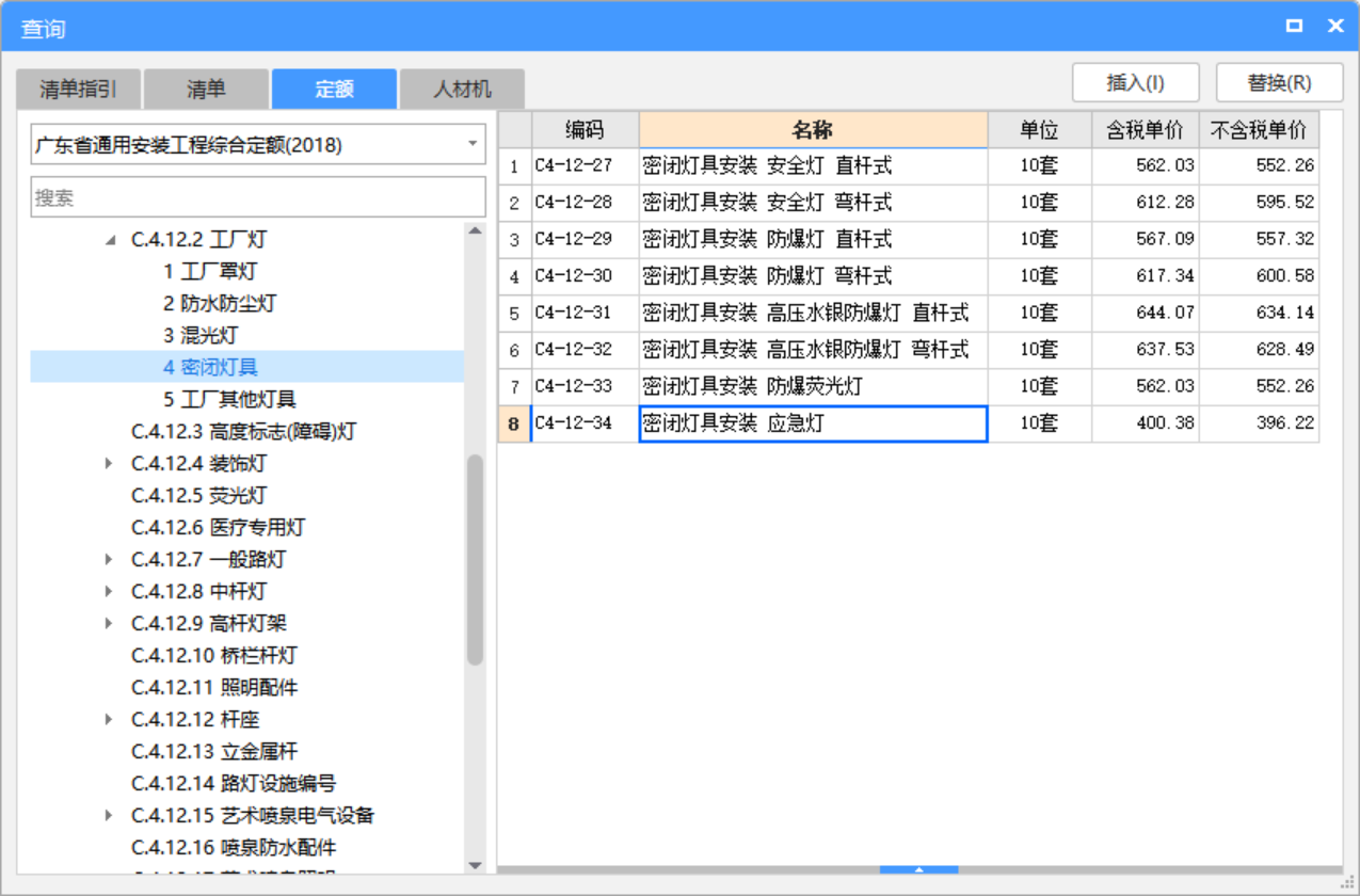 子目