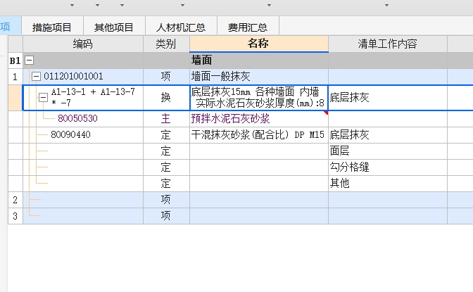 子目