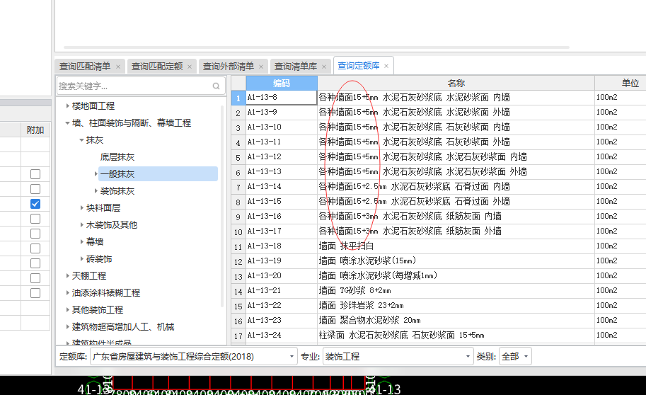廣聯(lián)達(dá)服務(wù)新干線