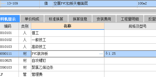 檐