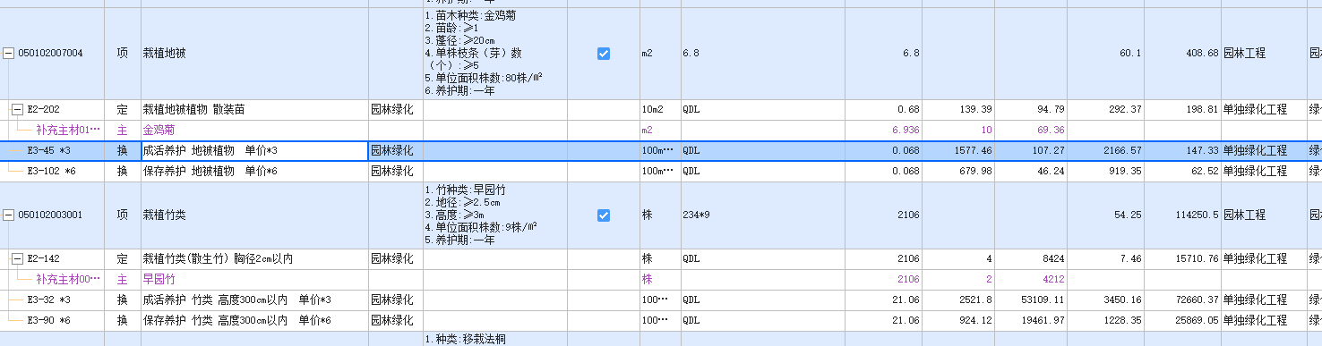 定額