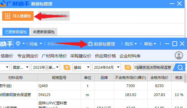 后綴