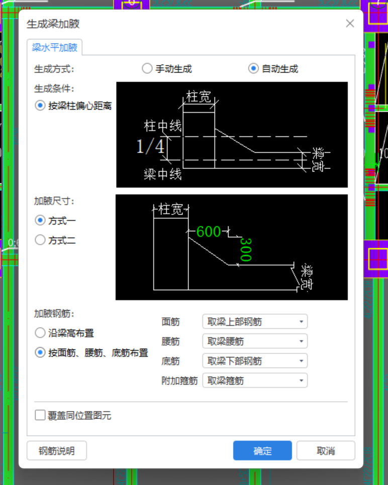 梁加腋