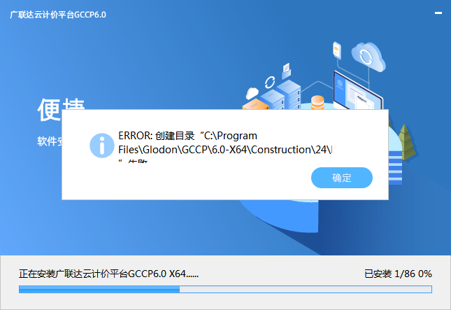 廣聯(lián)達(dá)云