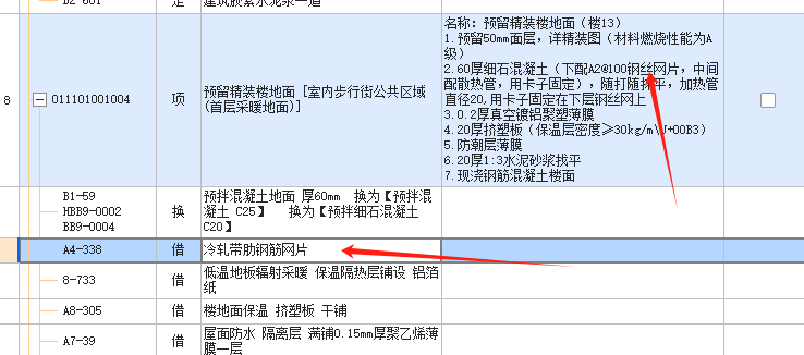 鋼筋網(wǎng)