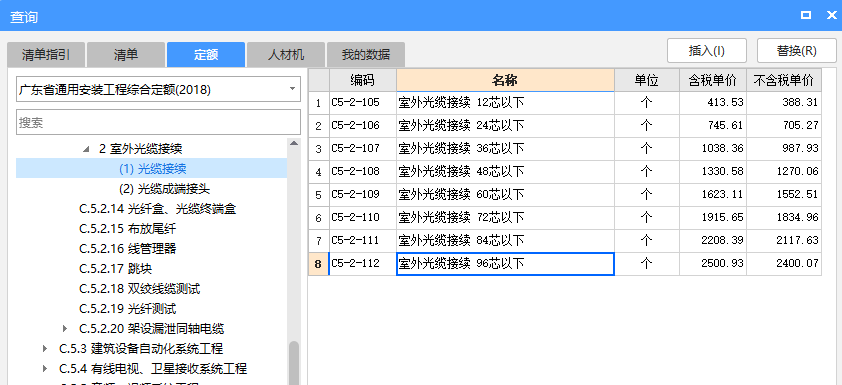 廣東省
