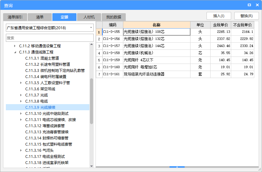 建筑行業(yè)快速問答平臺-答疑解惑