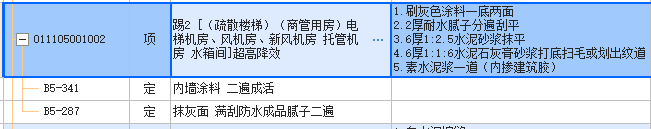 踢腳