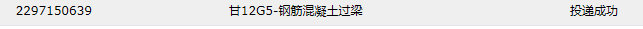 過梁