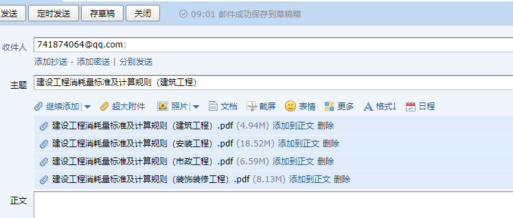 定額章節(jié)