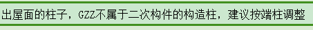 暗柱