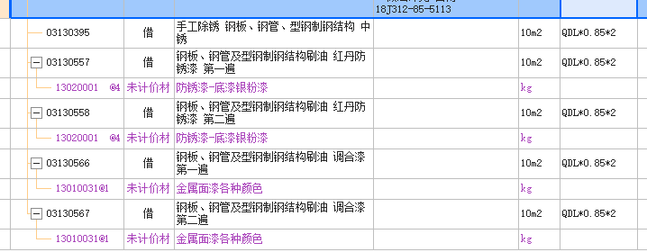 欄桿扶手