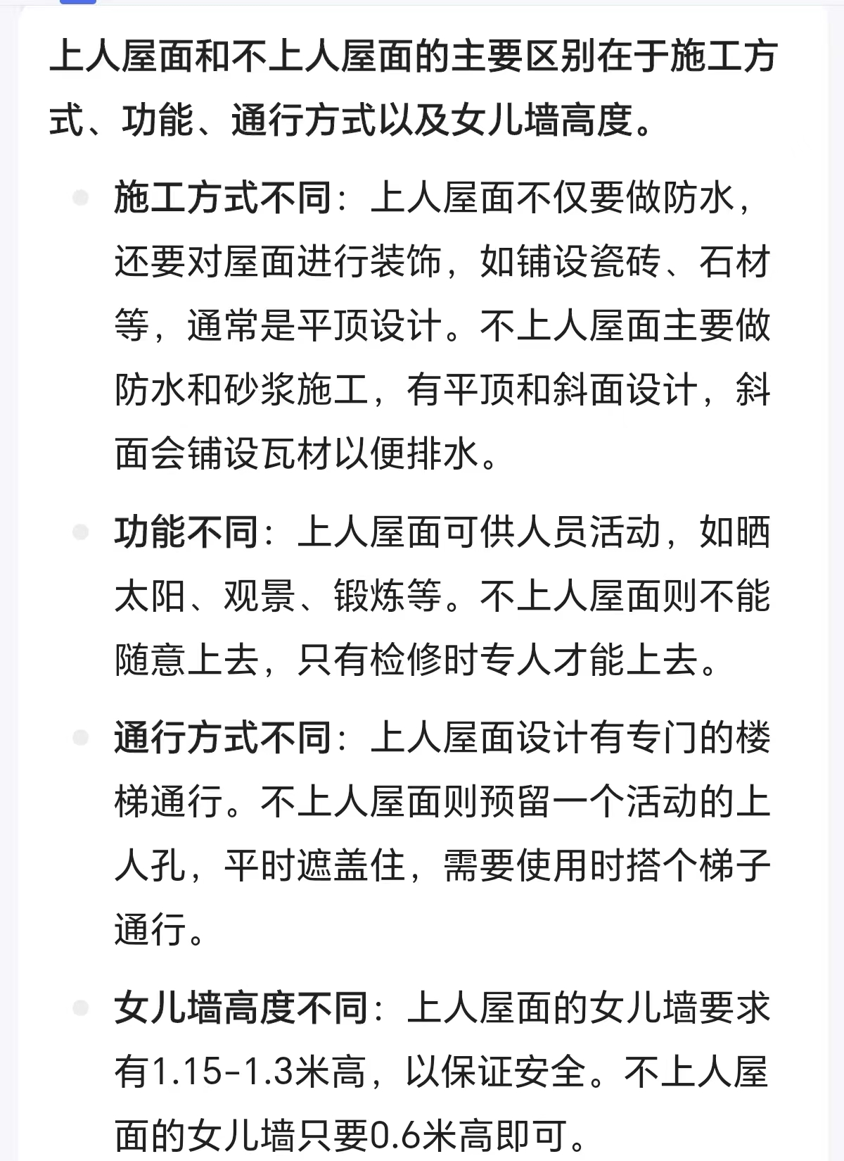 廣聯達服務新干線