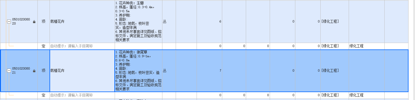 怎么套定額