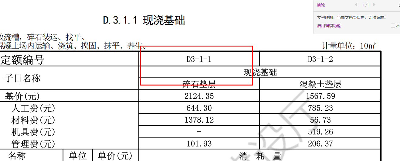 廣聯(lián)達(dá)服務(wù)新干線