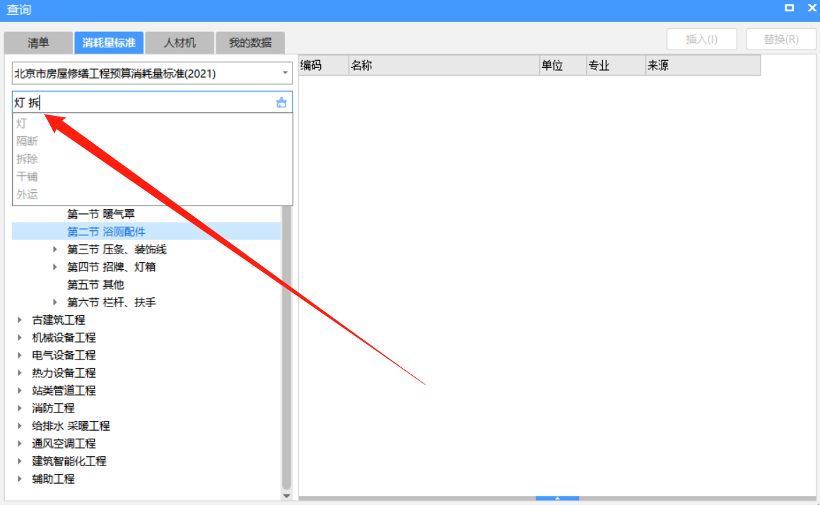 吸頂燈