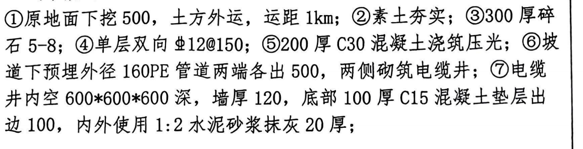 現(xiàn)澆